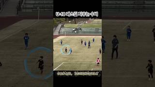 U-10 말디니급 수비 시전2 #이치노미아 #유소년축구 #ichinomiya