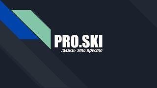 Ученики школы PROSKI