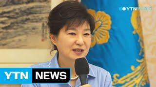 Pres. Park set to meet with chief newspaper, TV editors / YTN