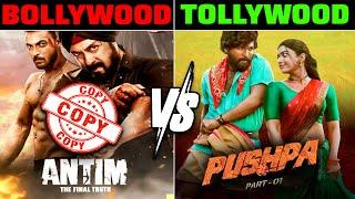 BOLLYWOOD VS. TOLLYWOOD | कौन है ORIGINAL?