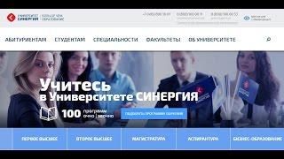 ВидеоОбзор личного кабинета Синергия (synergy.ru) | Помощь студентам