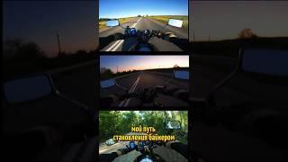 Путь становления Мотоциклистом #shorts #motorcycle #adventure #курьер #доставка