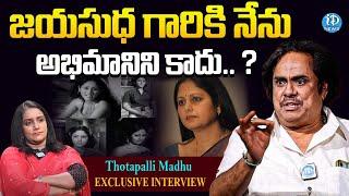 To Jayasudha I... | Actor Thotapalli Madhu Exclusive Interview | iDream News