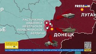 Карта войны: Силы обороны Украины ОТБИВАЮТ атаки ВС РФ