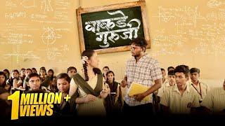 Wakde guruji | Season 2 | school Inspection | Vinayak Mali comedy