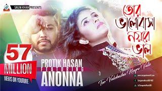 Tor Valobasha Noyre Valo | Protik Hasan | Ananna | তোর ভালোবাসা নয়রে ভাল | Music Video