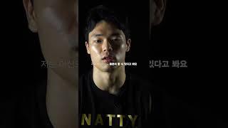 [NATTY] 이달의 선수의 시작은 덩어리갓대, 이대현 선수 / 네티