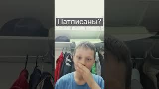 патпишитес