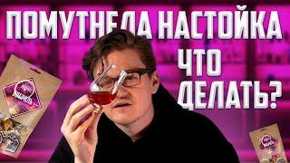 Как смешивать сироп и настойку? Помутнела настойка Апероля? Разберемся!