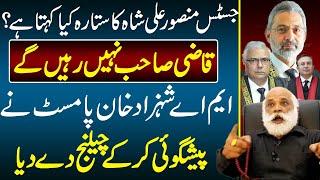 MA Shahzad Khan Great Prediction | Qazi Faiz Esa Extension |Independent Pakistan