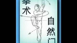 Клуб Кунг Фу в Москве! Стиль 自然 http://www.chuan-shu.ru/