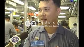 【歷史上的今天】2005.04.25_最後一艘陽字號驅逐艦生活實錄