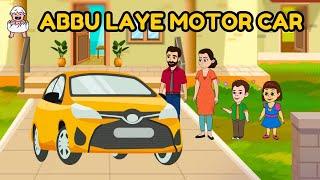 ABBU LAYE MOTOR CAR | Kids Nursery Rhymes | Hindi Rhymes | urdu kids poems | Kids songs