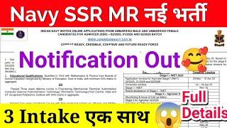 Indian Navy SSR MR Bharti Notification Out | Navy 2025 नई भर्ती | 3 Intake एक साथ | Navy Form fillUp