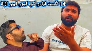 14 August ky cup my bachy nhi uday gyi || shani pigeon club jallo