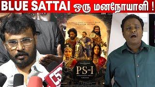 Vetrimaaran Speech  ! Perarasu About Blue sattai Negative Review on PS -1