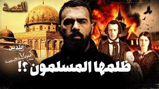 قصة النصرانية هيلينا وصلاح الدين الأيوبي | حسن هاشم