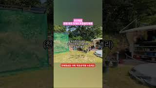 추천매물, 도심인근 주말쉼터매매, 창원 북면 지개리
