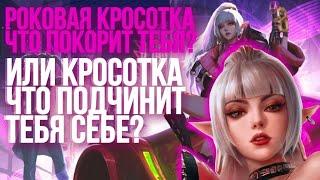 ГАЙД НА СЕЛЕНУ | КАК ИГРАТЬ ЗА СЕЛЕНУ | СЕЛЕНА В МОБАЙЛЛЕГЕНДС | MOBILE LEGENDS