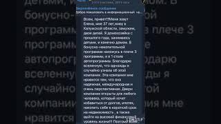 В этом видео люди делились своими впечатлениями о работе. Канал Климычевой Алевтины.