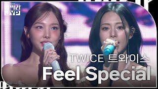 TWICE [트와이스] - Feel Special [KBS 대기획 – 딴따라 JYP 박진영] | KBS 240916 방송