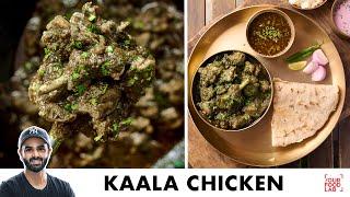 Kaala Chicken Recipe | Maharashtrian Black Chicken | महाराष्ट्र का काळं चिकन | Chef Sanjyot Keer