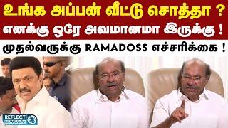 MK Stalin-ஐ அசிங்கப்படுத்திய Ramadoss வீடியோவை பரப்பும் DMK ! | PMK Vs DMK