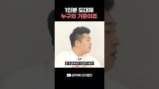 계속되는 1인 기준 논쟁,이젠 종결합시다!!