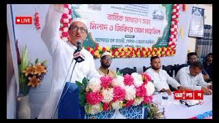 Speech of Mohammed Shahed Ali Chowdhury Mamajaan