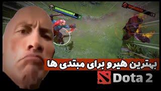 بهترین هیرو برای مبتدی ها بازی دوتا 2  - Dota 2 Huskar