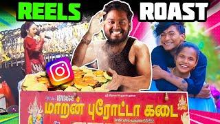 Maran Poratta Kadai, Kazhugu malai - Reels Roast | Reels Reaction #mrkk #roast #funnyvideo