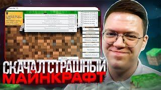 КАК СКАЧАТЬ МАЙНКРАФТ БЕСПЛАТНО, проверка! разоблачение ВИРУСНЫХ ПРОГРАММ ПОДПИСЧИКОВ!