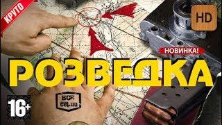 Удивительный Про Разведку Послевоенное Время Целиком HD