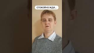 Когда всесь мир к тебе жесток...