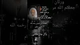 ساعات العمر والايام العلامه أبن عثيمين رحمه الله تعالى