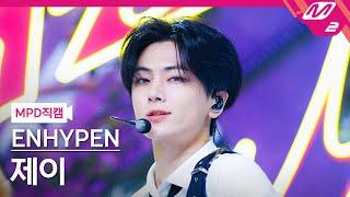 [MPD직캠] 엔하이픈 제이 직캠 4K 'Brought The Heat Back' (ENHYPEN JAY FanCam) | @MCOUNTDOWN_2024.8.8