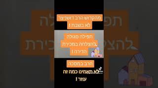 אמיתי וזה עובד ! תנסו