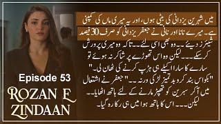 New Power Play in Rozan e Zindaan Ep 53: Who Will Lead SA Corporation?