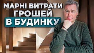 Топ речей у будинку, які всі хочуть, але потім не використовують