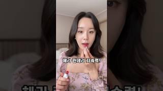 #헤라란제리 #헤라 #립스틱 #메이크업