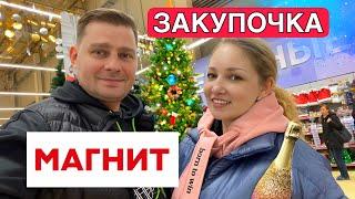 НОВОГОДНИЙ ШОППИНГв Магнит ! Украшения, декор и ПОДАРКИ к Новому Году 2025  Shopping New Year 2025