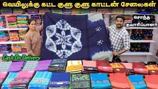 வெயிலுக்கு கட்ட காட்டன் சேலைகள் | Cotton Saree Collection | Vino Vlogs