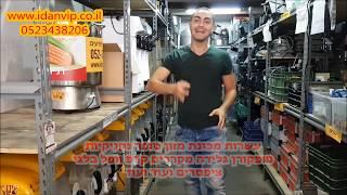 השכרת דוכני מזון החל מ 69 שח בלבד | דוכני מזון להשכרה | השכרת מכונות מזון | מכונות מזון להשכרה