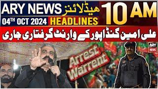 ARY News 10 AM Headlines 4th Oct 2024 | Arrest warrant issued against KP CM Ali Amin