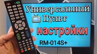 Как настроить универсальный пульт для телевизора? Universal TV Remote RM-014S+ Настройка