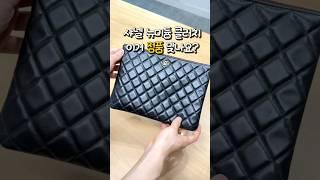 샤넬 클러치 정품일까요 가품일까요?