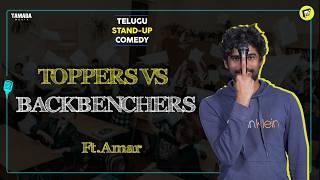 Toppers Vs Backbenchers | Telugu Stand-Up Comedy | MicKiKirkiri | Telugu Open Mic |