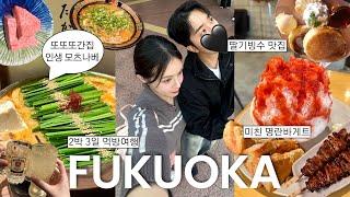 [ENG/JPN] 2 nights 3 days food tour in Fukuoaka vlog  Best restaurants in Fukuoka