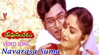 NAVARASA SUMA MAALIKA |VIDEO SONG| MEGHASANDESAM | NAGESWARA RAO | JAYAPRADA | JAYASUDHA | V9 VIDEOS