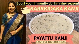 Green gram & Rice Porridge/Karkkidaka Kanji/Payattu Kanji - Immunity Booster for Rainy Season.